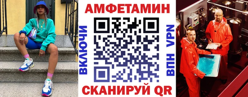 Купить закладки  Кореновск  АМФЕТАМИН Розовый 