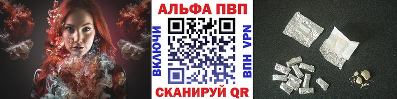 APVP Crystall  Купить где  Кореновск 