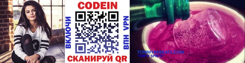 Codein напиток Lean (лин)  Купить где  Кореновск 