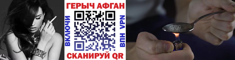Купить где  Кореновск  ГЕРОИН хмурый 