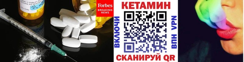 Кетамин VHQ  Купить где  Кореновск 