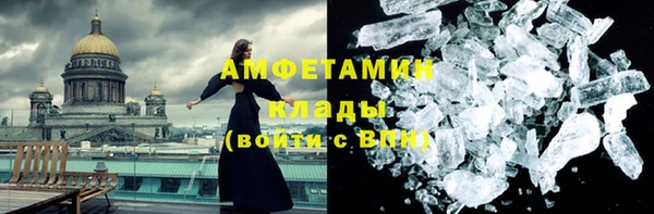 мяу мяу кристалл Алексеевка