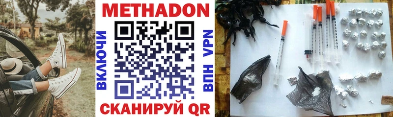 МЕТАДОН мёд  Купить закладки  Кореновск 