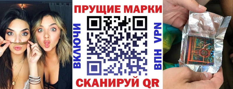 Купить где  Кореновск  Наркотические марки 1,8мг 